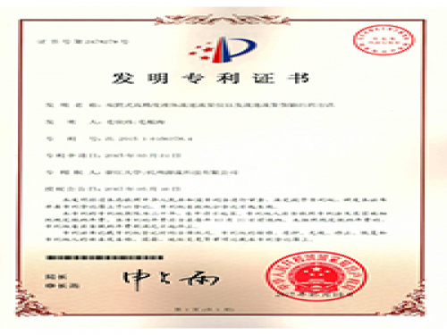 专利证书-沙巴体育-流体力学尝试设备出产厂家,型号装置价值