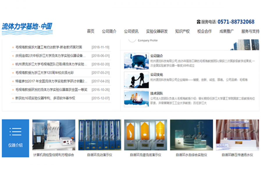 专业流体力学与水力学尝试讲授仪器有哪些？